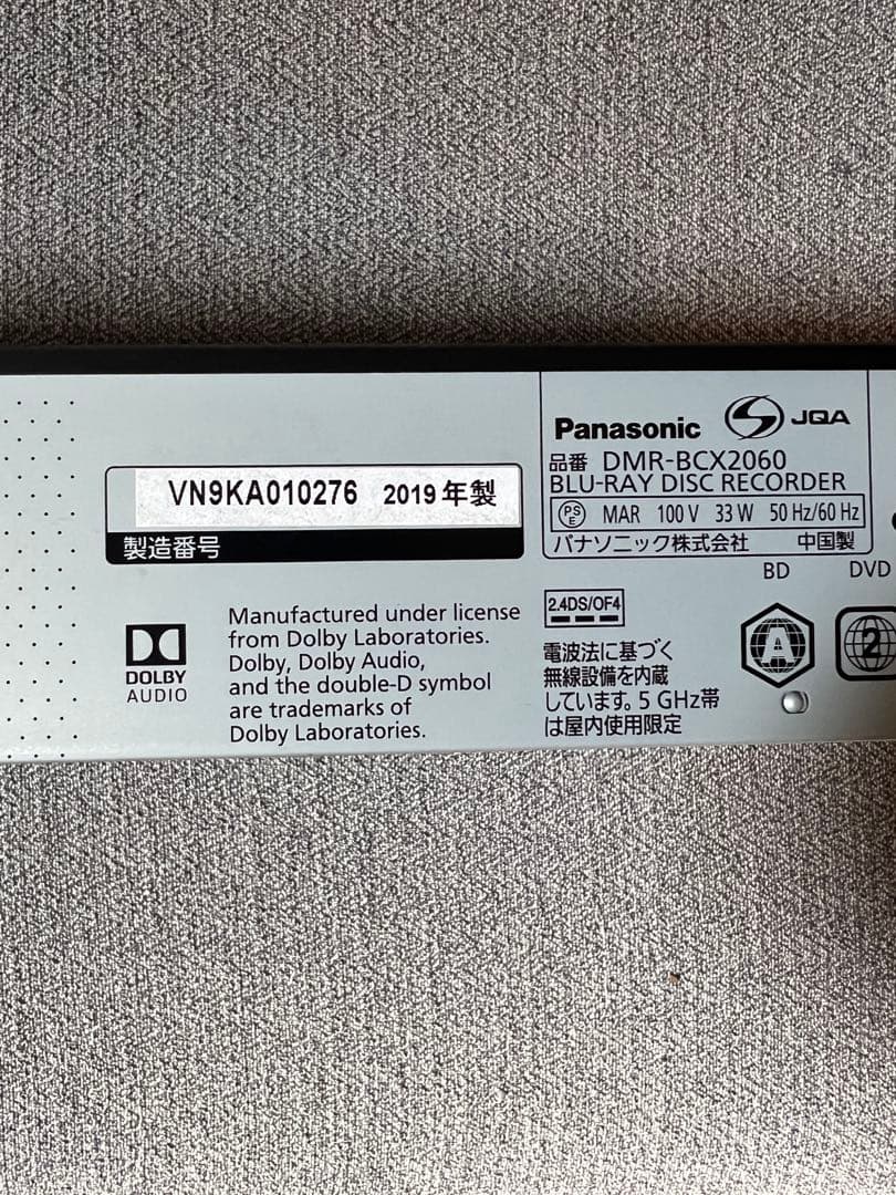 Panasonic ブルーレイレコーダー DIGA DMR-BCX2060