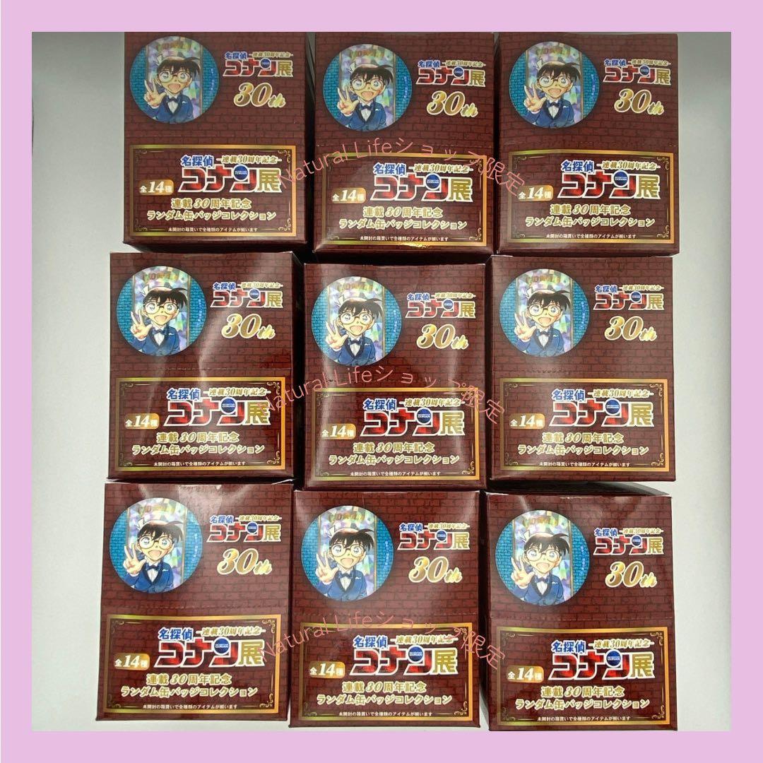 日本限定！名偵探柯南展30周年記念　コンプリート缶バッチ9個セット