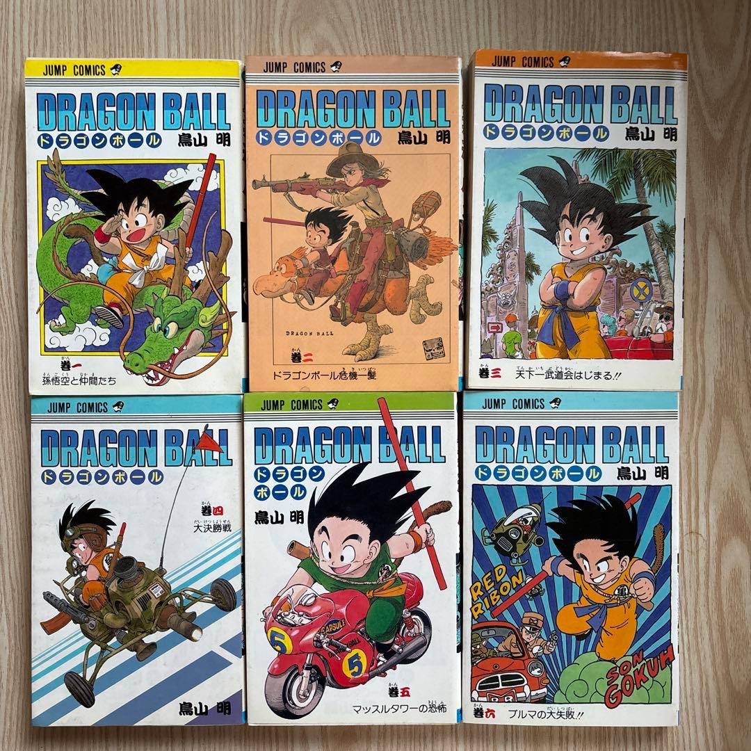 【初版 】ドラゴンボール 1巻 〜22巻　第1刷発行 鳥山明 初版 集英社