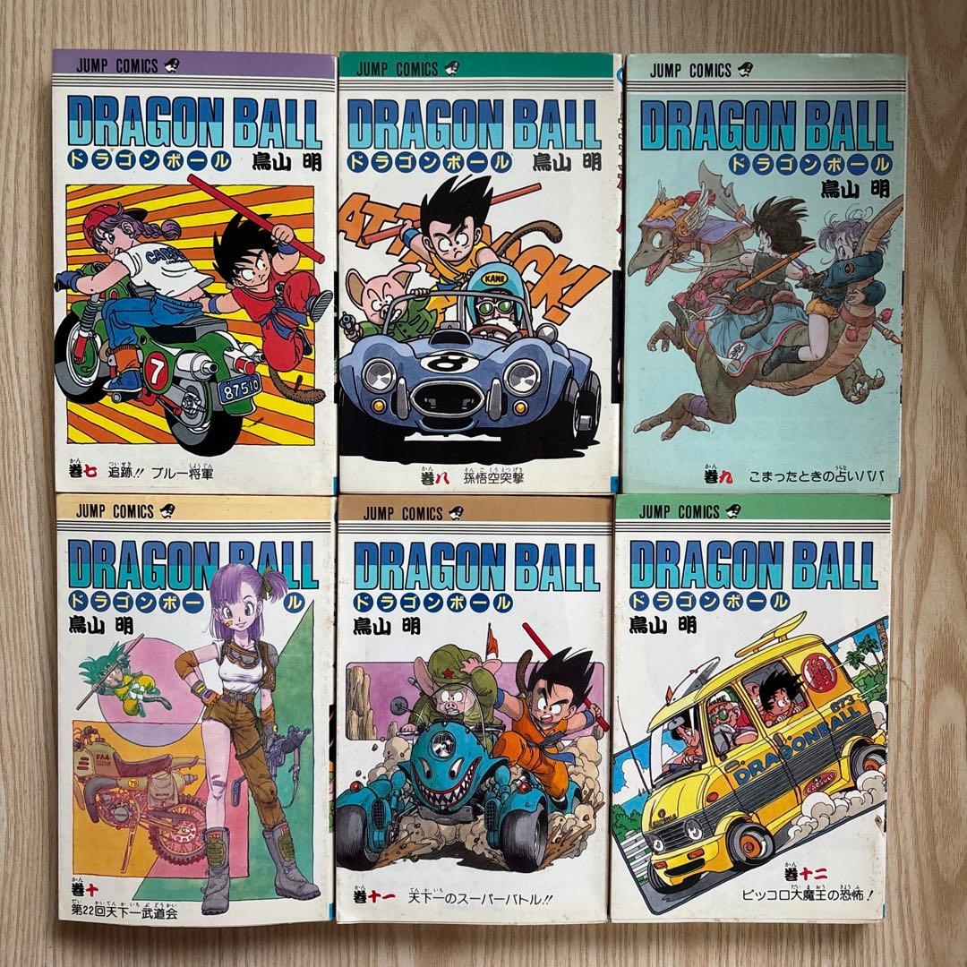 【初版 】ドラゴンボール 1巻 〜22巻　第1刷発行 鳥山明 初版 集英社