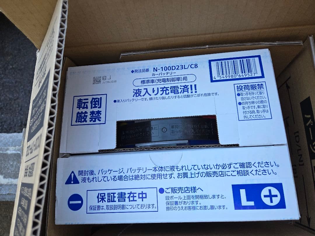 Panasonic 100D23L/C8 CAOS バッテリー