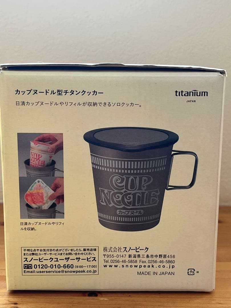 スノーピーク NISSIN カップヌードル型チタンクッカー SCS-070NI