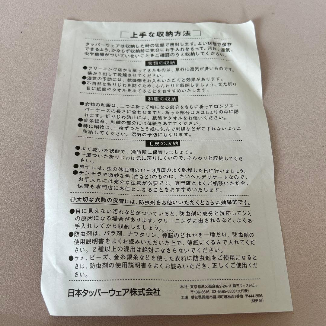 タッパーウェアスーパーケース３個