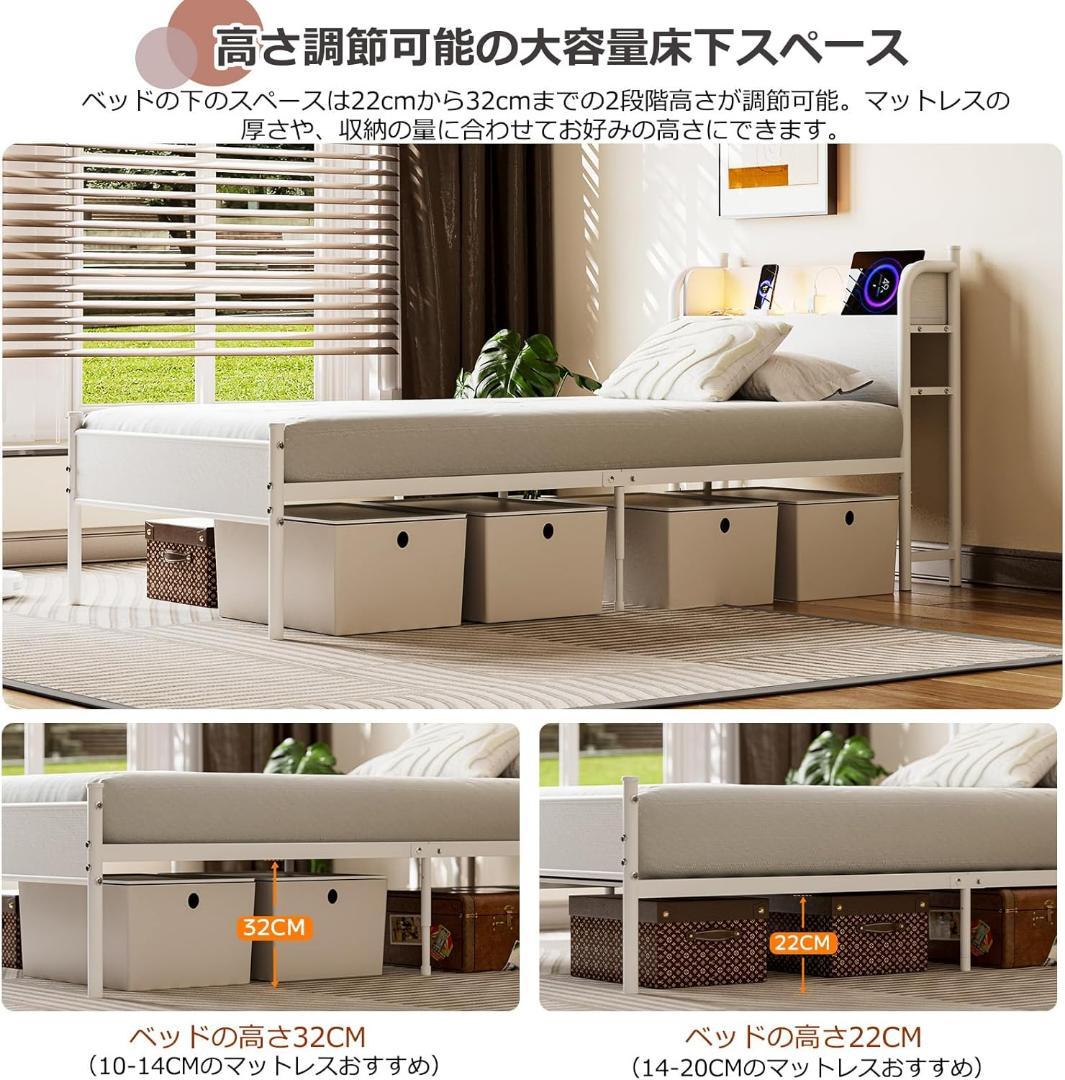 ベッドフレーム シングル パイプベッド コンセント USB充電 RGBライト付き