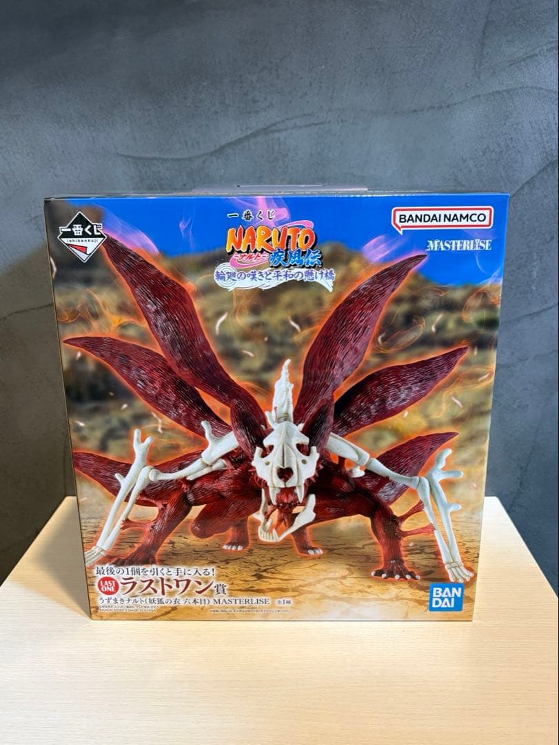 ナルト 一番くじ ラストワン