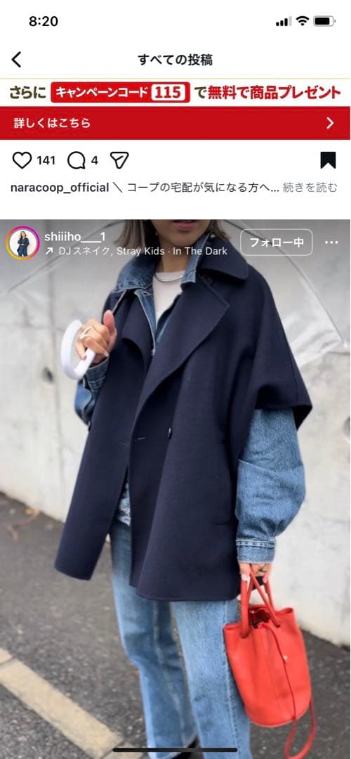 JOURNALSTANDARDrelumeポンチョコートタグつき