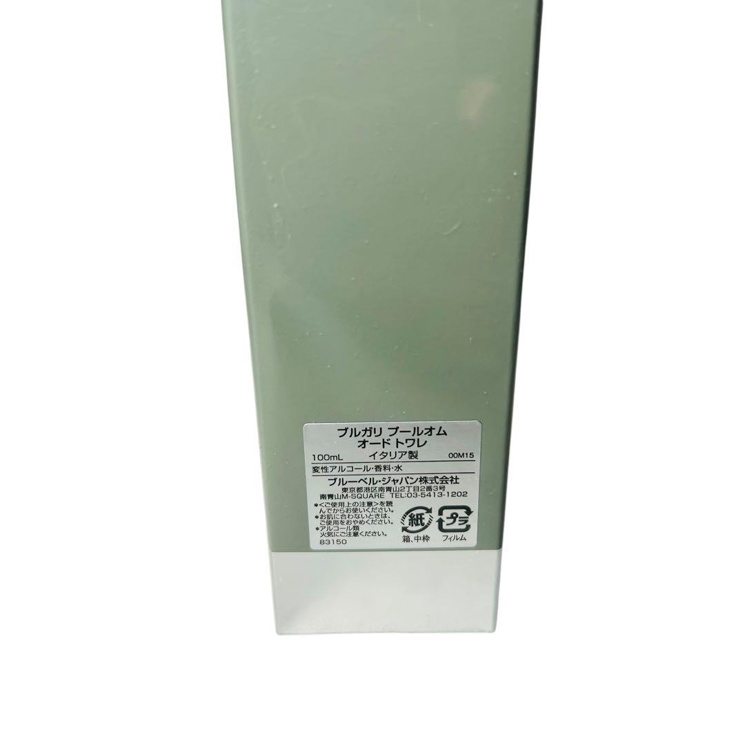 未開封 BVLGARI ブルガリ プールオム 100ml オードトワレ 現状品