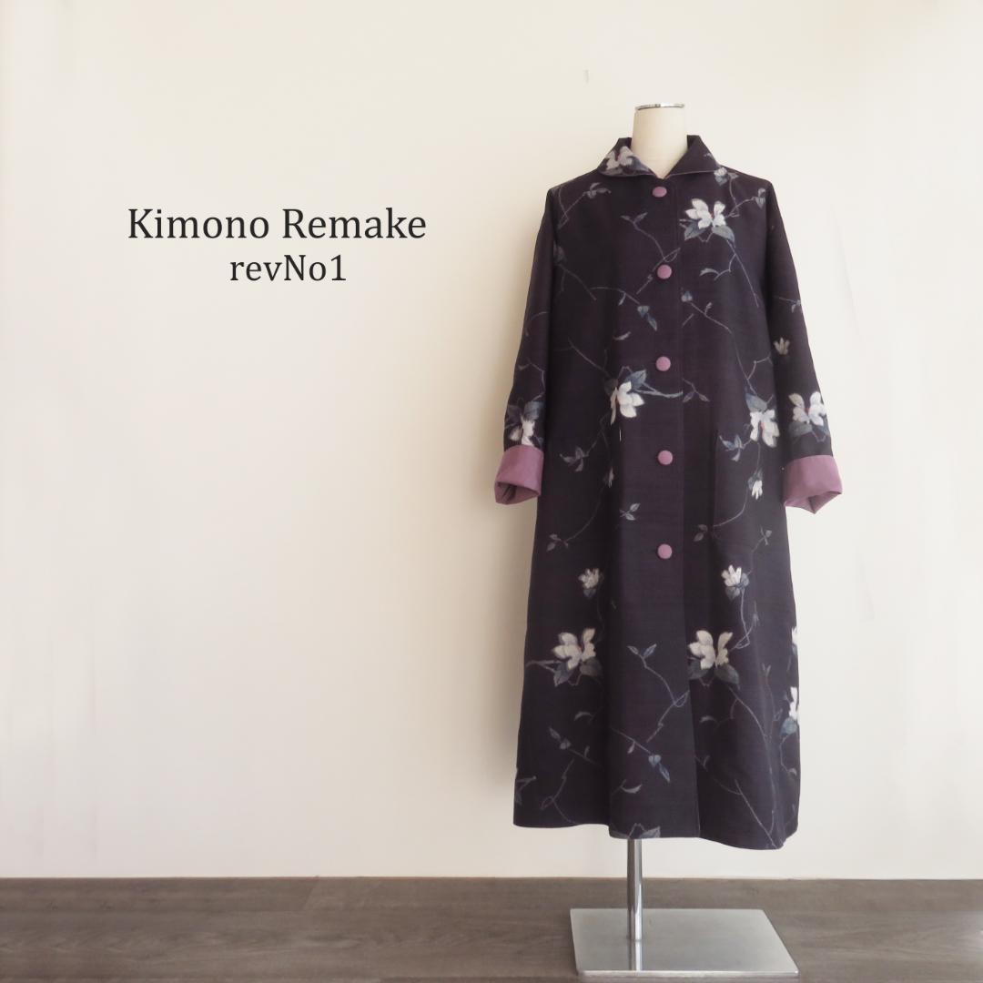 着物リメイク　正絹紬　リバーシブル　ロング　コート 　マキシ　古布　羽織