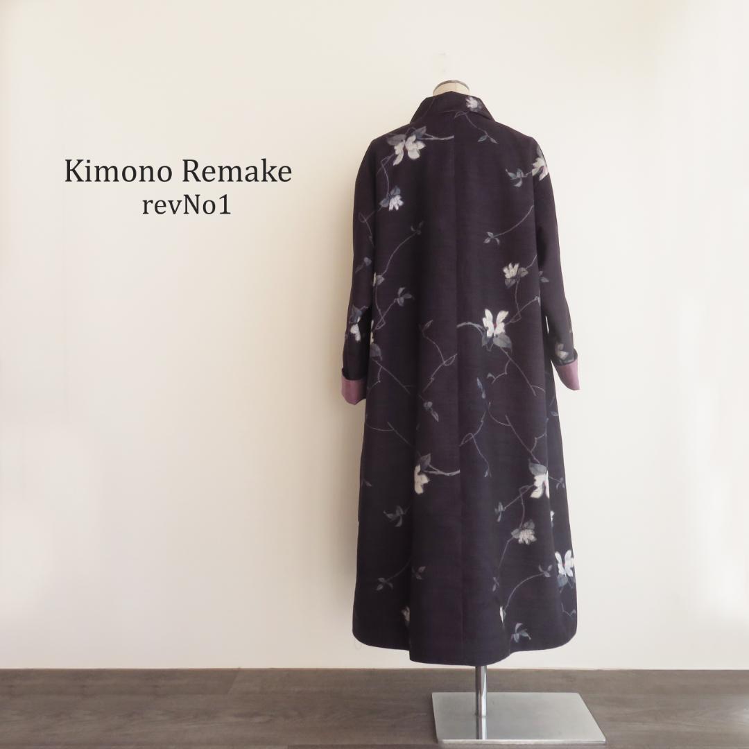 着物リメイク　正絹紬　リバーシブル　ロング　コート 　マキシ　古布　羽織