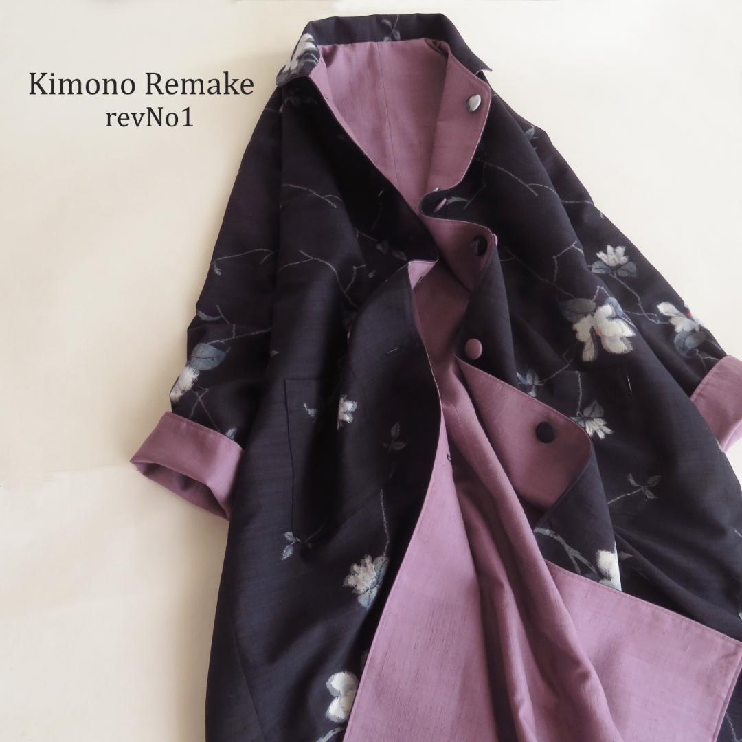 着物リメイク　正絹紬　リバーシブル　ロング　コート 　マキシ　古布　羽織