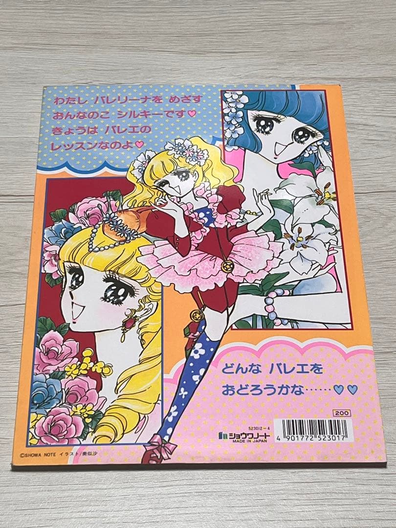 【未使用】　ショウワノート　シルキーローズ　 きせかえ