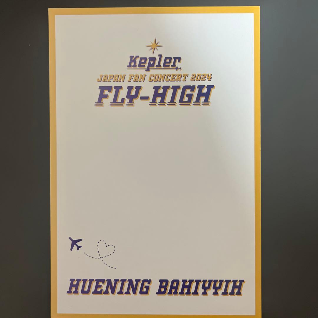 kep1er バヒエ　サイン　ポストカード
