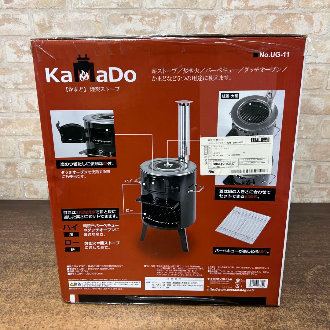 m78H4【未開封品】 CAPTAINSTAG かまど 煙突ストーブ No