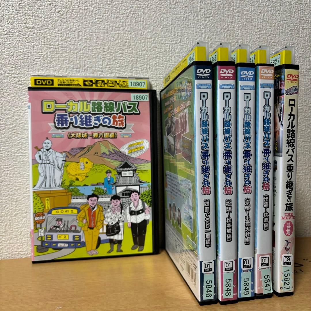 ローカル路線バス 乗り継ぎの旅 DVD  レア　セット　大阪城兼六園　含6本