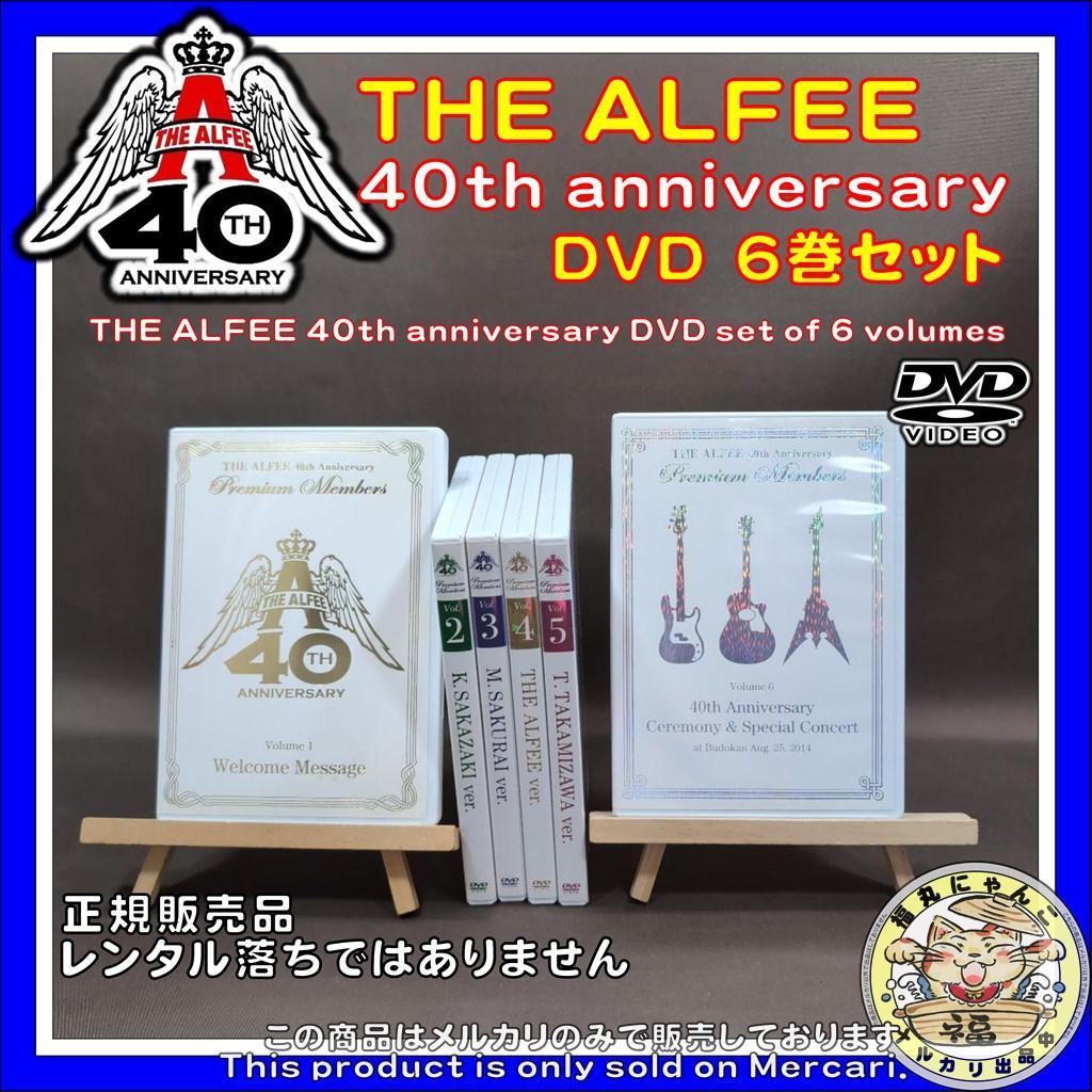 THE ALFEE 40th anniversary DVD　６巻セット