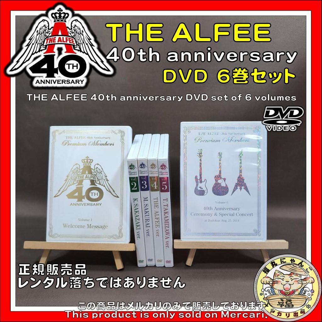 THE ALFEE 40th anniversary DVD　６巻セット
