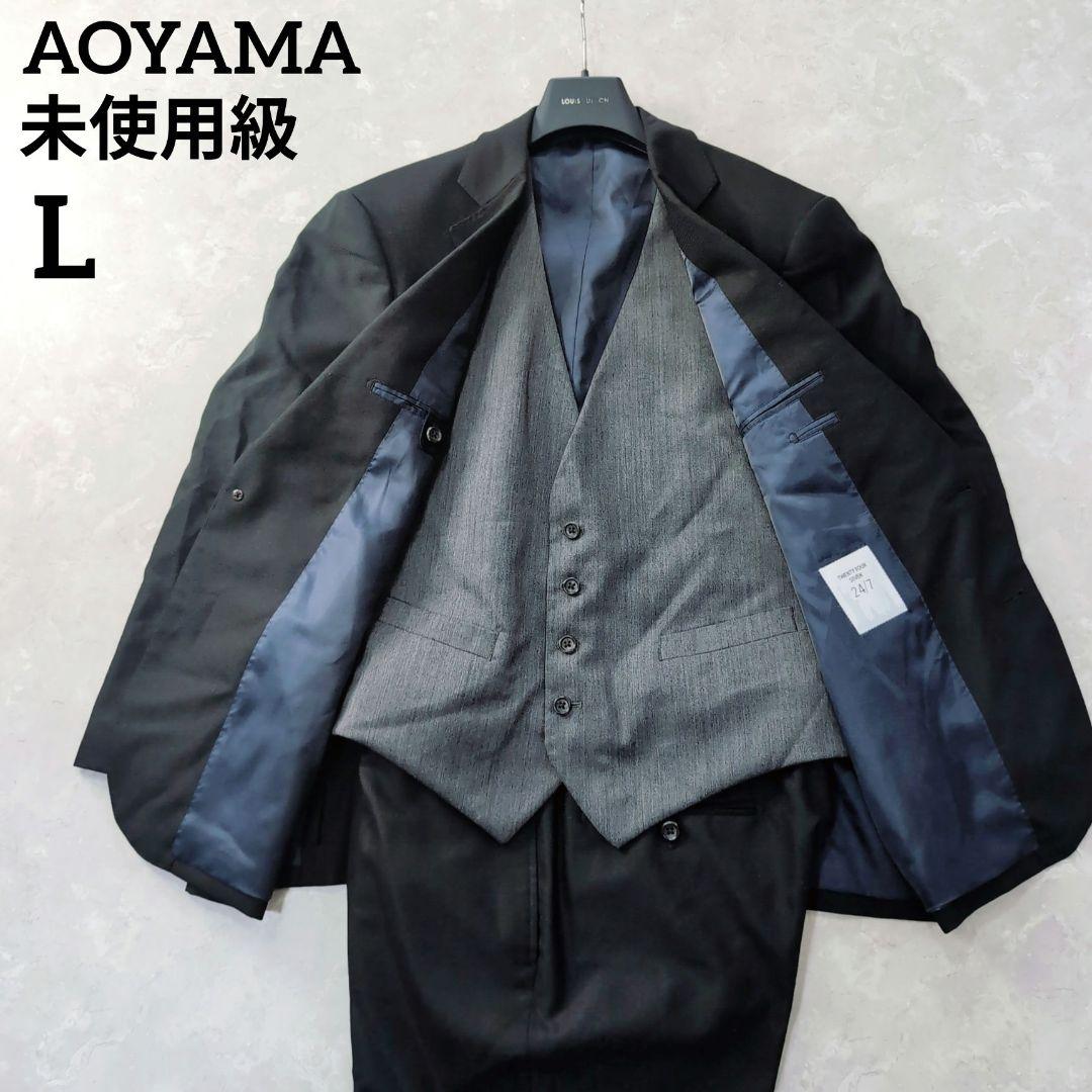 【未使用級】AOYAMA　3ピース　黒　L　超ゆったり体型　BE6 ドット柄