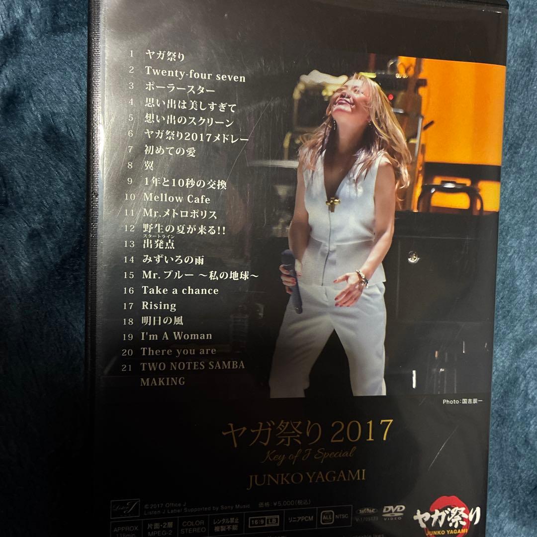 ヤガ祭り 2017 Key of Special 八神純子