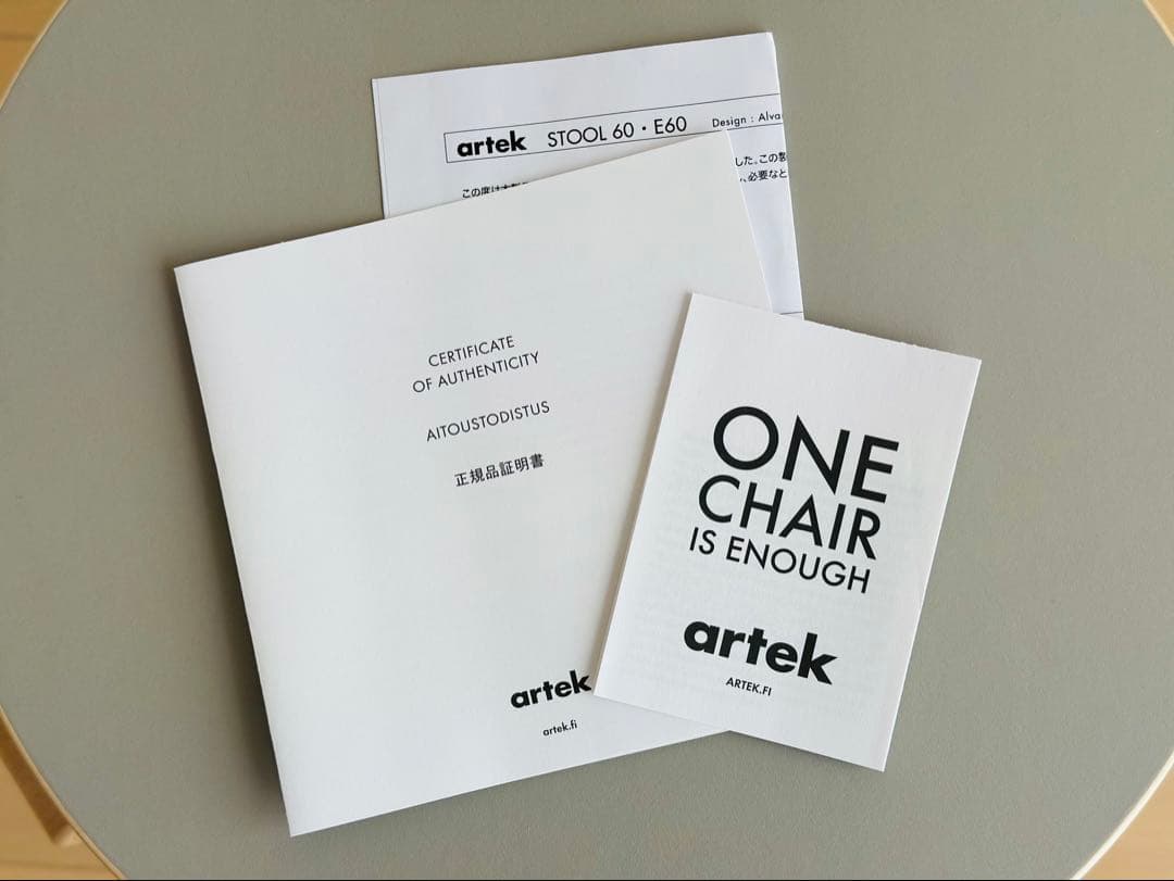 アルテック スツール 60 3本脚 リノリウム artek Stool 60