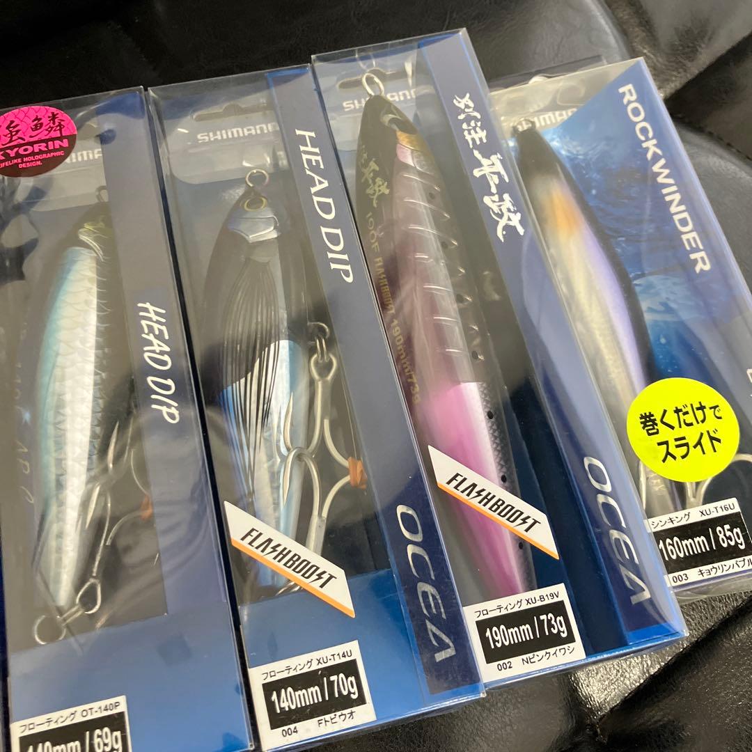 訳有品　シマノ　大型青物用プラグ　ジグ　7点 ロックショア　オフショア　出品限り