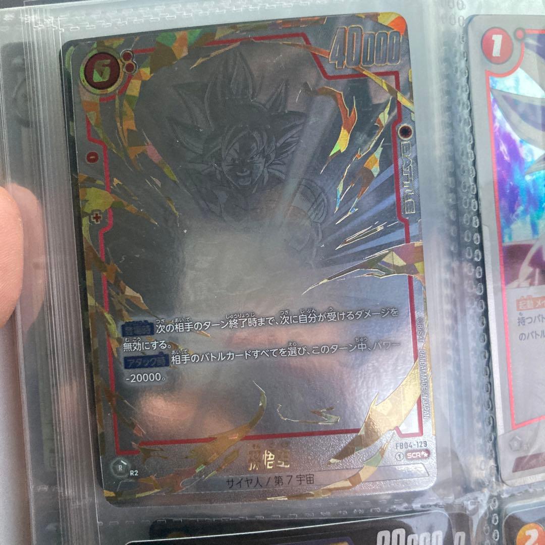 s*u様 ドラゴンボールカード ダイオウジン R2 10000