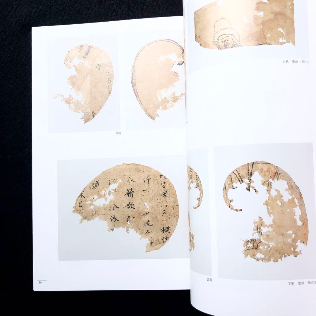 「正倉院展」38冊セット ●1982年（昭和57年）〜2019年（令和1年）