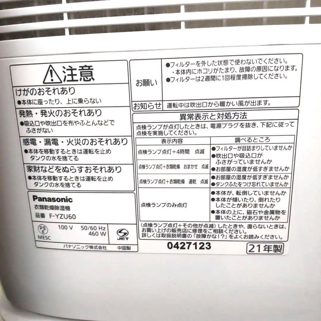 良品！ECONAVI 衣類乾燥除湿機 Panasonic2021年式