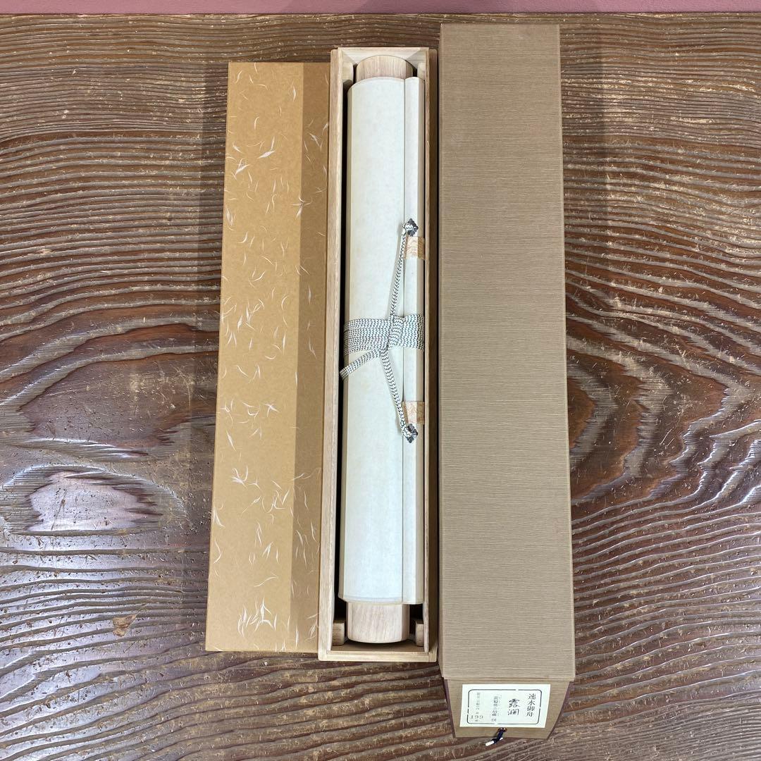 美品 掛け軸 速水御舟筆「黄蜀葵ニ胡蝶」リトグラフ 太巻き付 名画