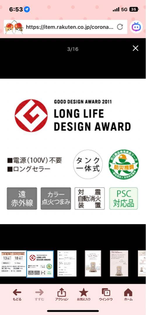 コロナ あずきミルク ストーブ　別売り五徳付き