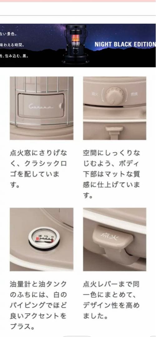 コロナ あずきミルク ストーブ　別売り五徳付き