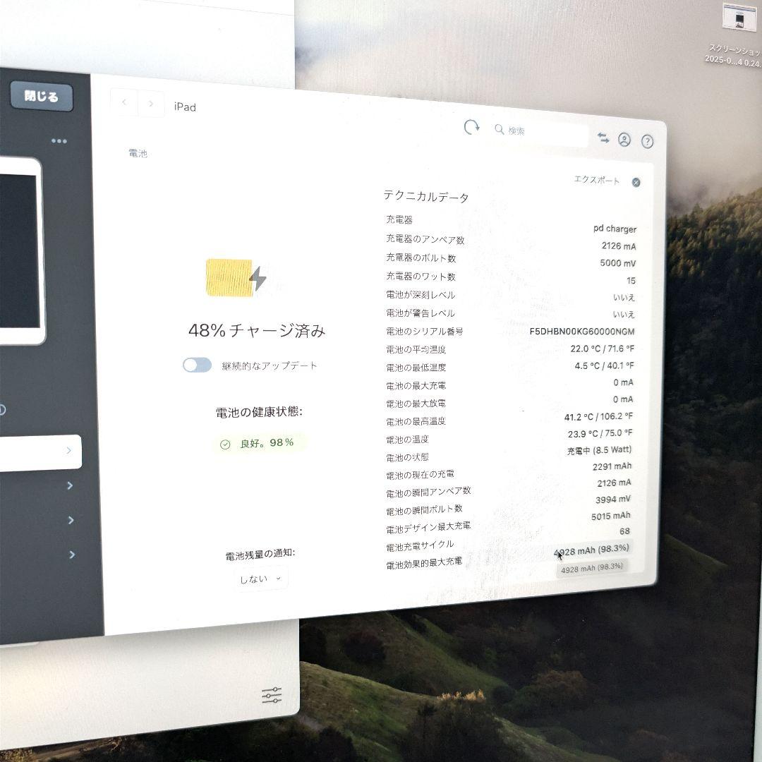 Apple iPad mini 7 128GB Wi-Fiモデル 最新機種 即日