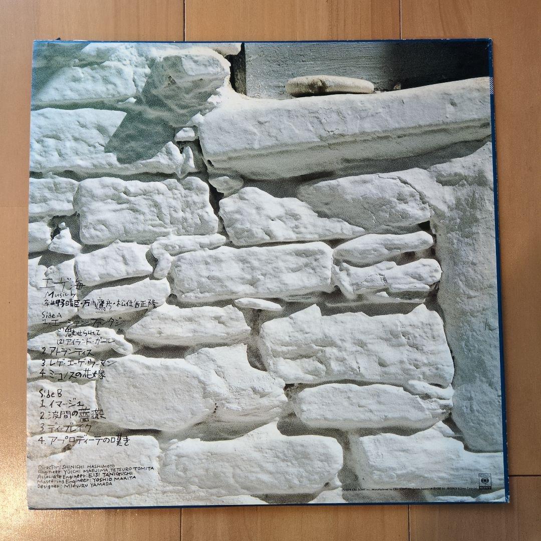 【LP】エーゲ海 (the AEGEAN SEA)