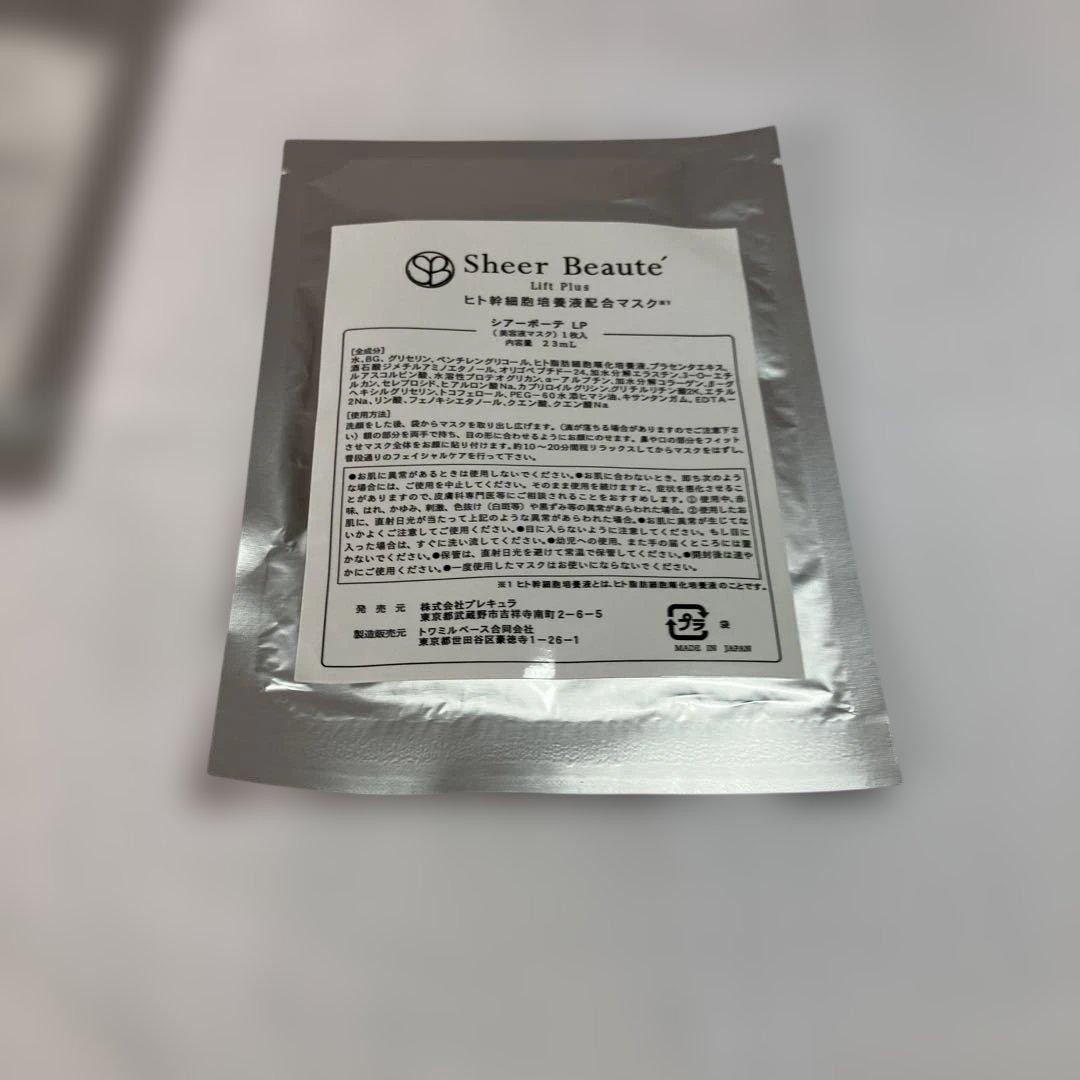 Sheer Beauté Lift Plus シートマスク 20枚