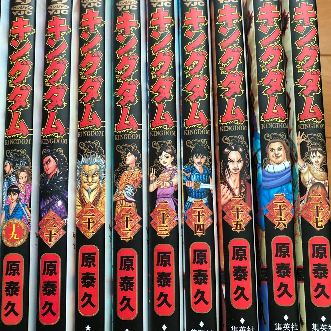 キングダム51冊セット