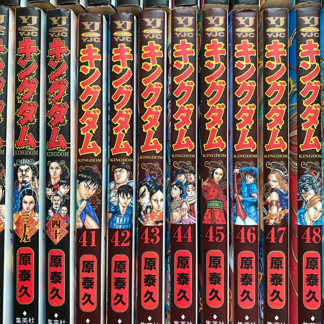 キングダム51冊セット