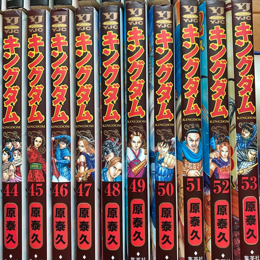 キングダム51冊セット