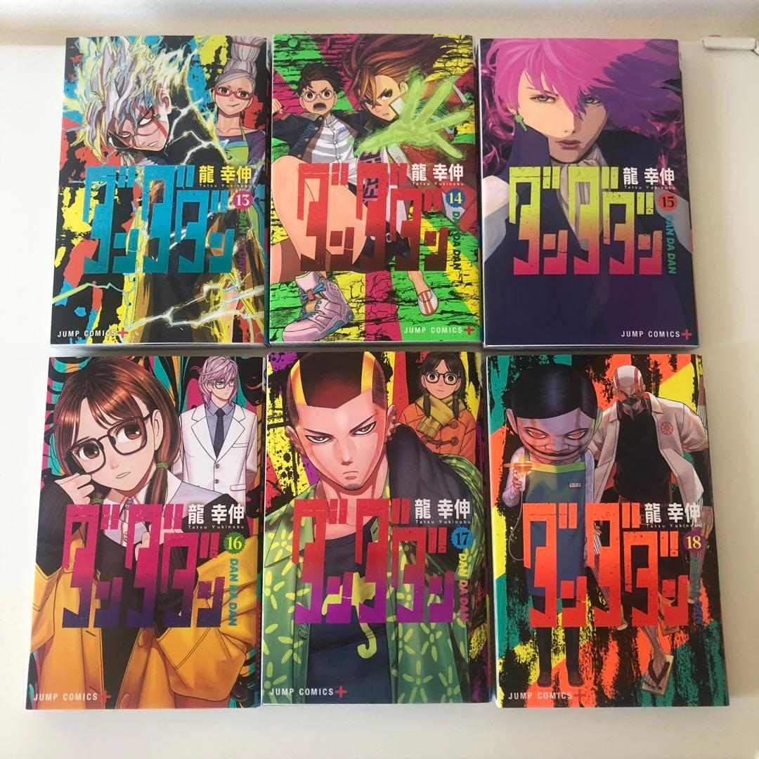 ダンダダン 1〜19巻セット 龍幸伸著 集英社