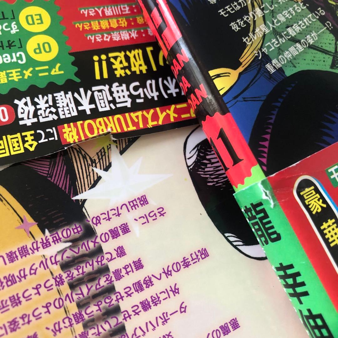 ダンダダン 1〜19巻セット 龍幸伸著 集英社