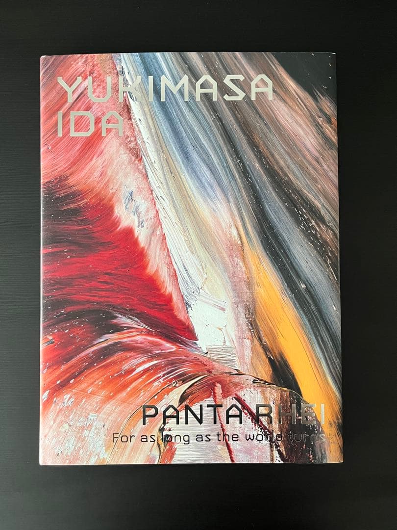 井田幸昌 PANTA RHEI 展覧会公式図録