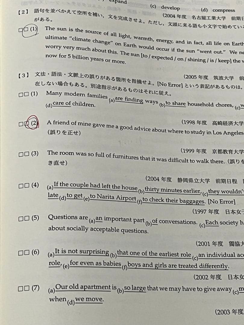 鉄緑会 高2英語一式