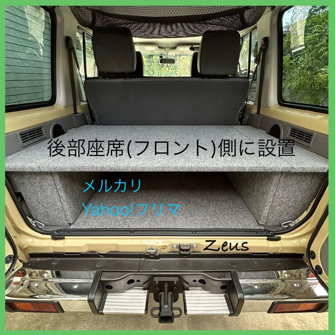 ランドクルーザー70 木製ベッドキットver3.2