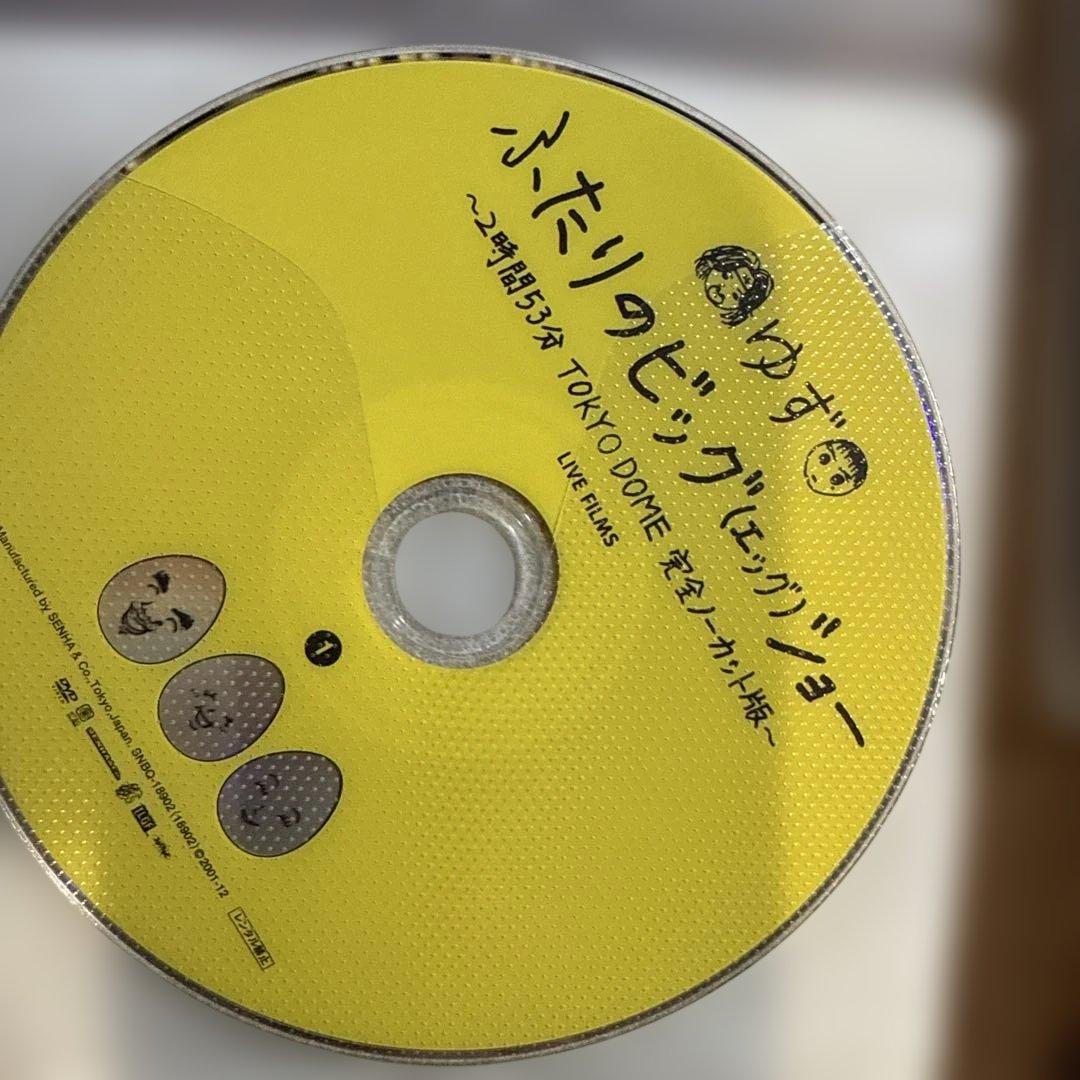 【DISCのみ】ゆず LIVE DVD＆ブルーレイ23枚セット