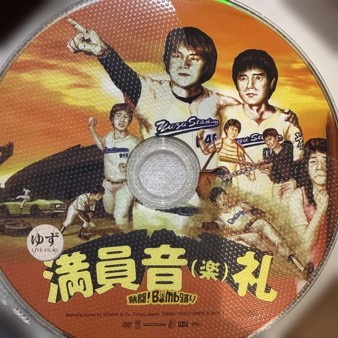 【DISCのみ】ゆず LIVE DVD＆ブルーレイ23枚セット