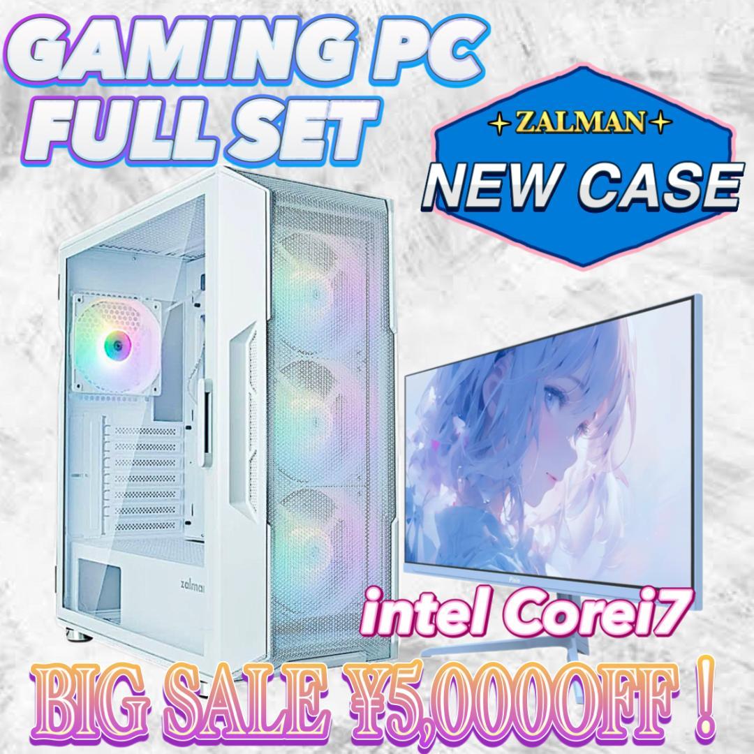 【大特価セール】Core i7 新品ケース採用 ゲーミングPCフルセット！251