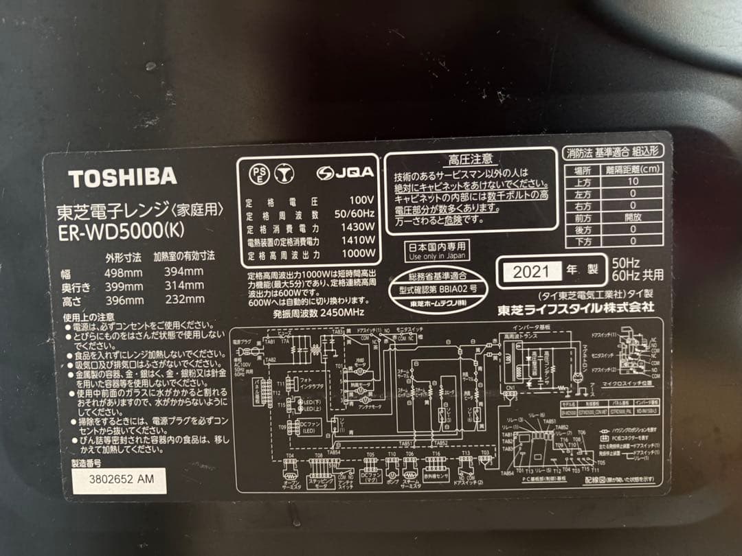 東芝 石窯ドーム ER-WD5000(K) 過熱水蒸気オーブンレンジ 中古