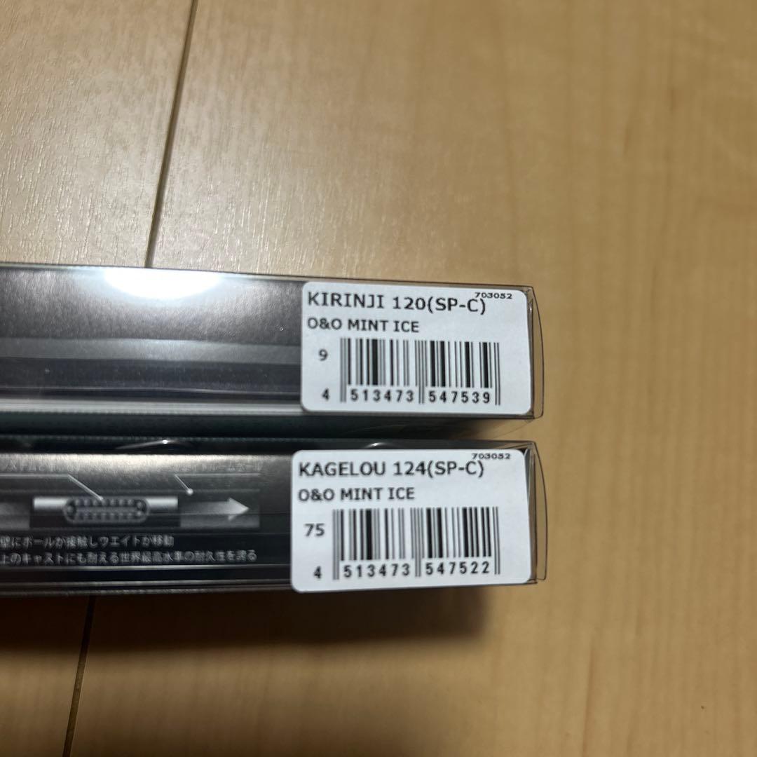 メガバス コンセプト　KIRINJI120 KAGELOU124F セット