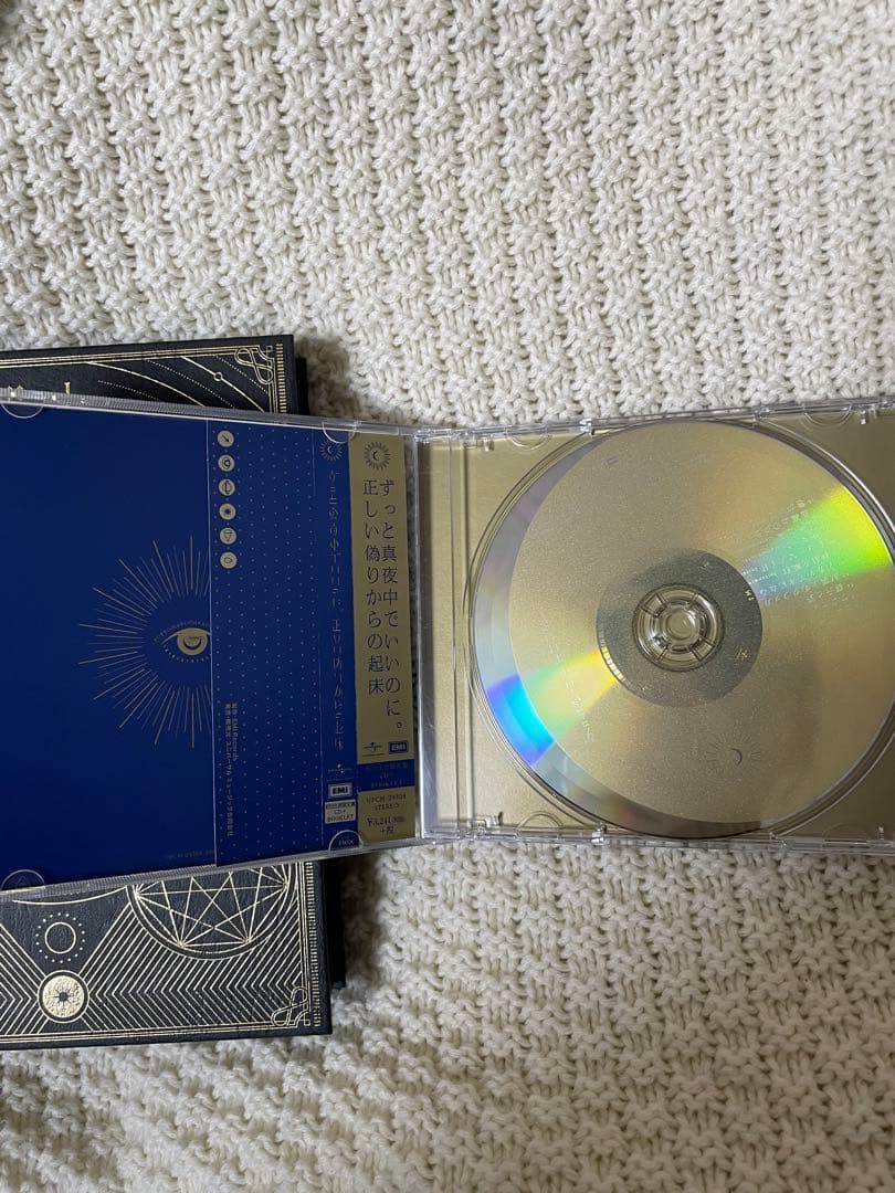 ずっと真夜中でいいのに。正しい偽りからの起床