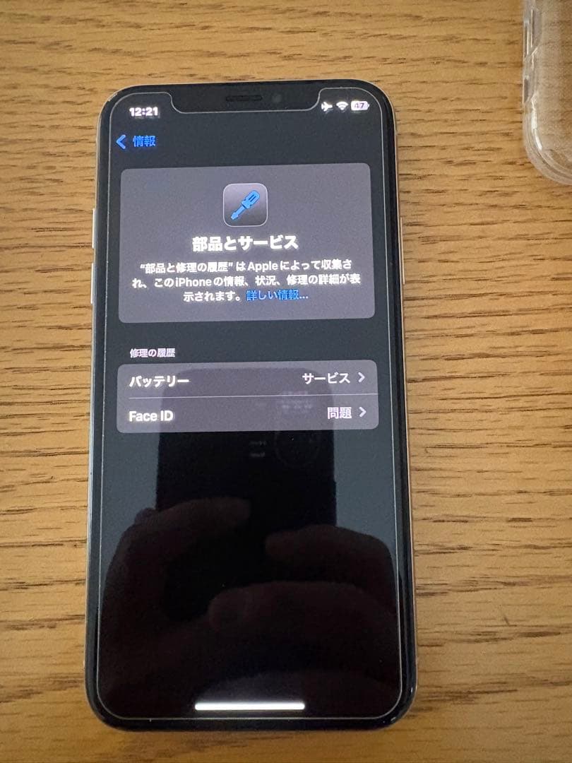 iPhone XSシルバー 256GB