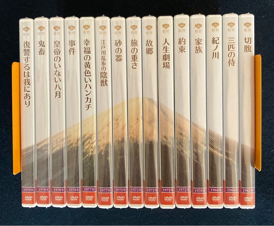 【松竹名画傑作選】DVD15枚セット