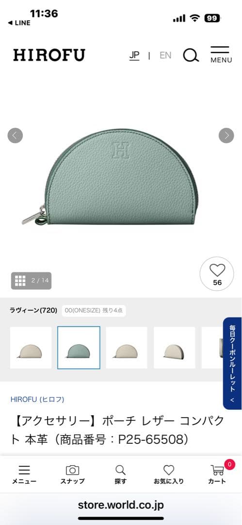 HIROFU 新品未使用　ひかり恵